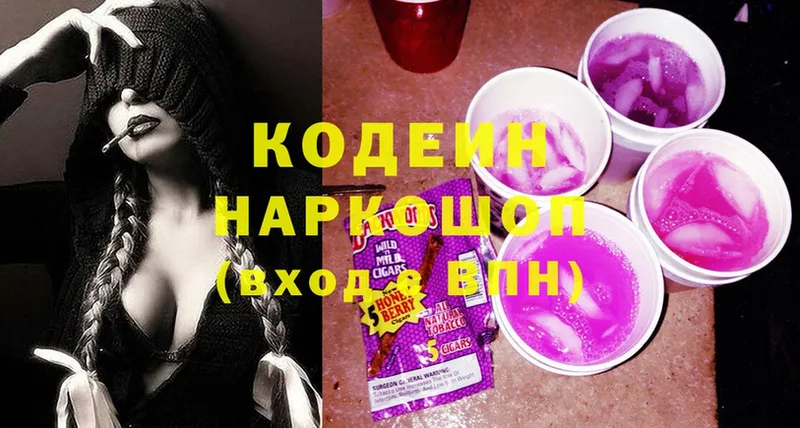 Кодеиновый сироп Lean Purple Drank  купить наркоту  Муром 