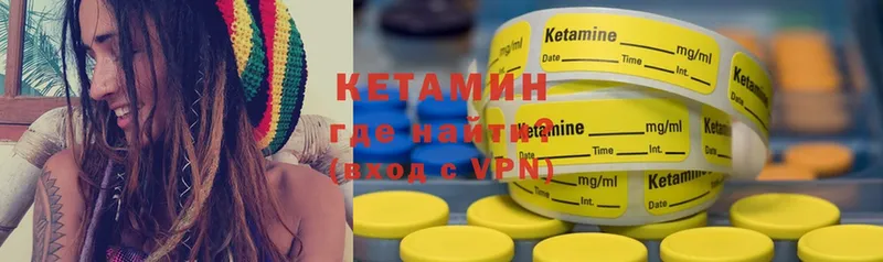 КЕТАМИН ketamine  ОМГ ОМГ   Муром 